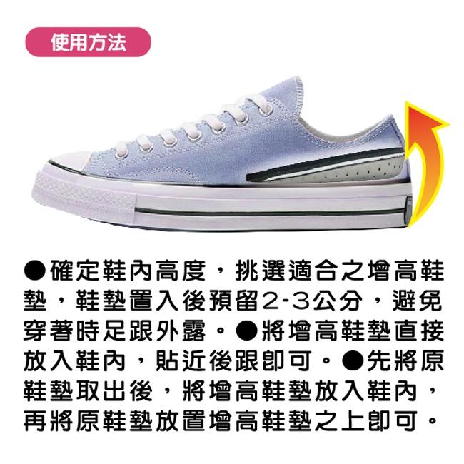 福可超輕隱形增高鞋墊 2.5cm/1雙入-細節圖4