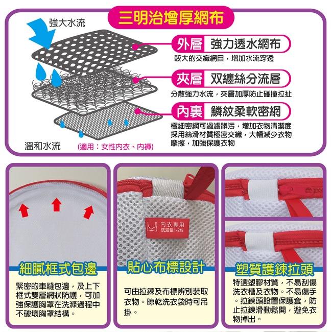 HUKUKU 福可防變形內衣洗濯袋/洗衣袋/洗衣網(柱型)-細節圖3