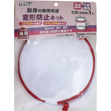 HUKUKU 福可防變形內衣洗濯袋/洗衣袋/洗衣網(柱型)-細節圖4