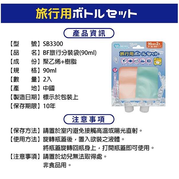 Beauty Fans~旅行分裝袋 30mlX3入  90mlX2入 兩種規格 空瓶旅行收納-細節圖8