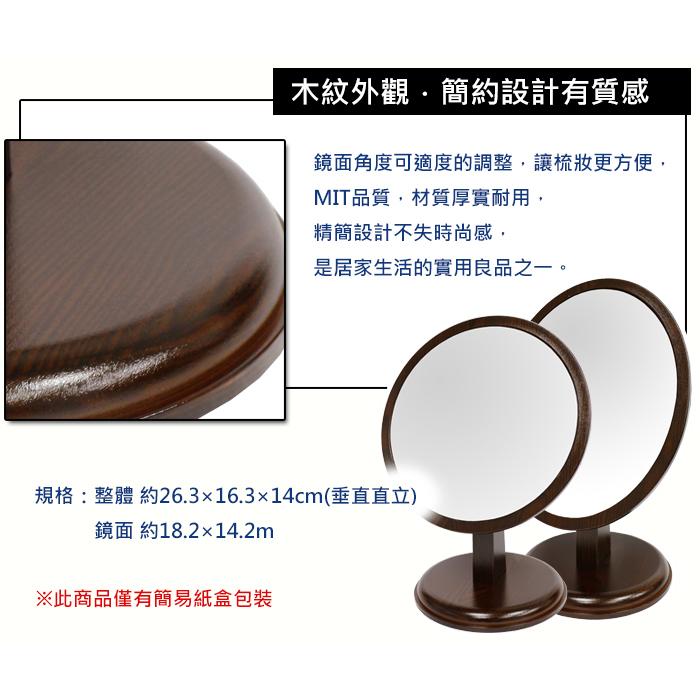 BB-464黑檀紋橢圓形立鏡 1入-細節圖3