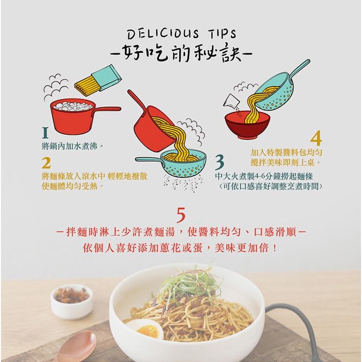 【金拌麵】經典油蔥手工麵 4包/袋 金門指定伴手禮-細節圖4