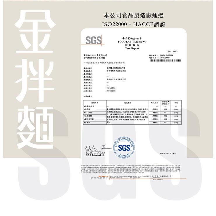 【金拌麵】經典油蔥手工麵 4包/袋 金門指定伴手禮-細節圖6