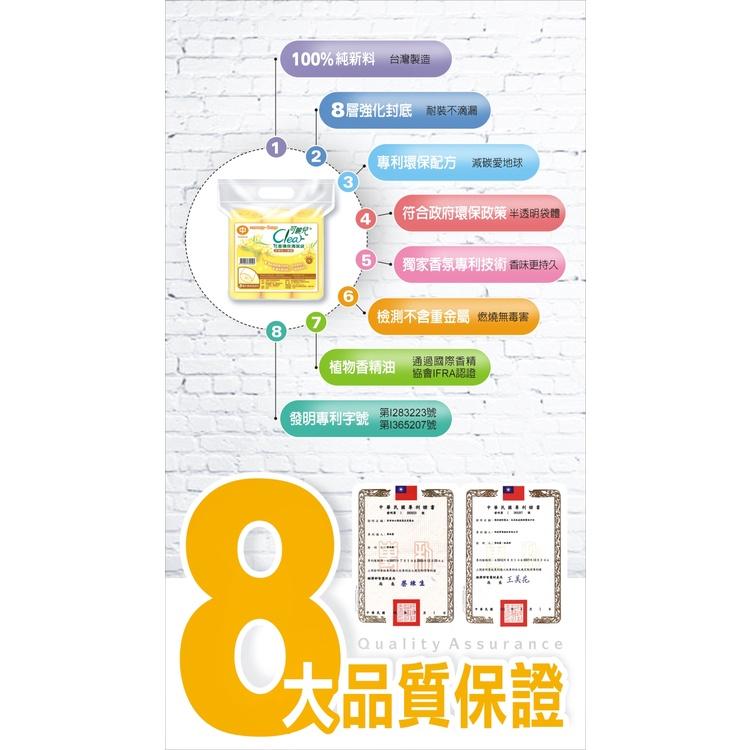 Clear可麗兒花香環保清潔袋 垃圾袋《英國梨小蒼蘭》3支/袋 大中小三款可選 台灣製造-細節圖4