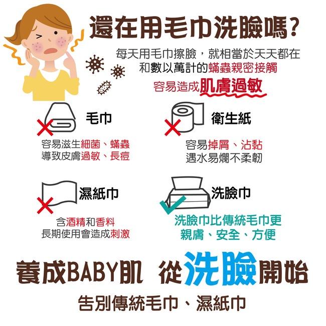 福可 乾濕兩用極淨洗臉巾(淨肌款) 100抽/包-細節圖3