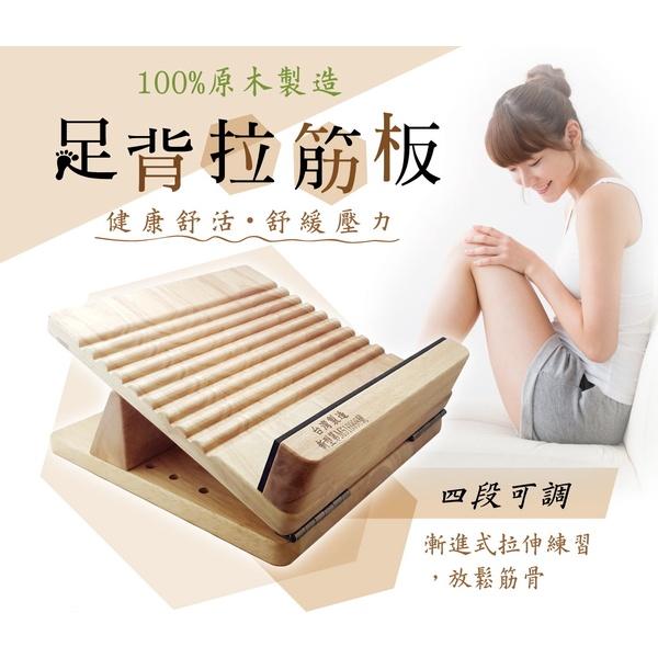 原木足背拉筋板 /六段式  100%天然原木 買就送原木刮痧板【台灣製造】-細節圖2