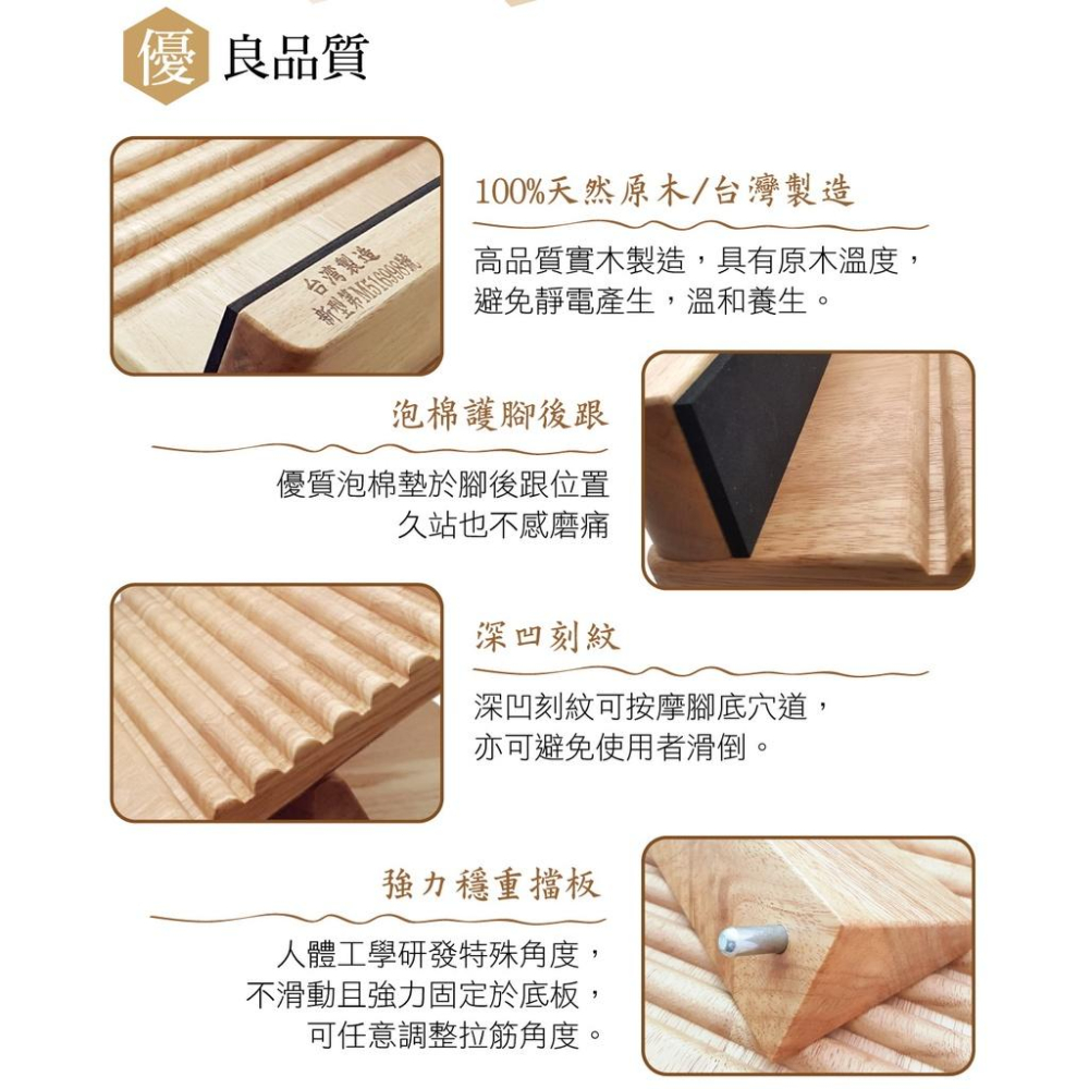 原木足背拉筋板 /六段式  100%天然原木 買就送原木刮痧板【台灣製造】-細節圖3