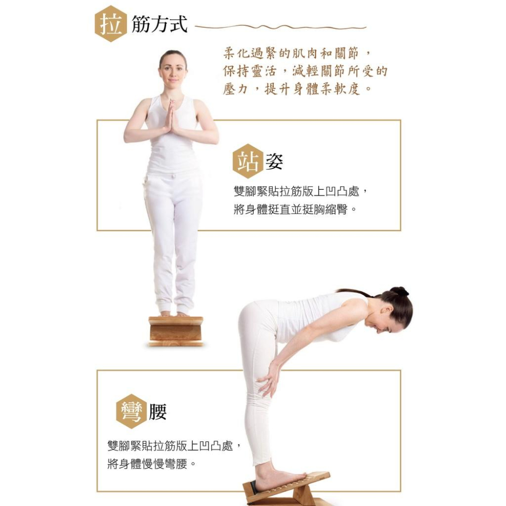 原木足背拉筋板 /六段式  100%天然原木 買就送原木刮痧板【台灣製造】-細節圖5