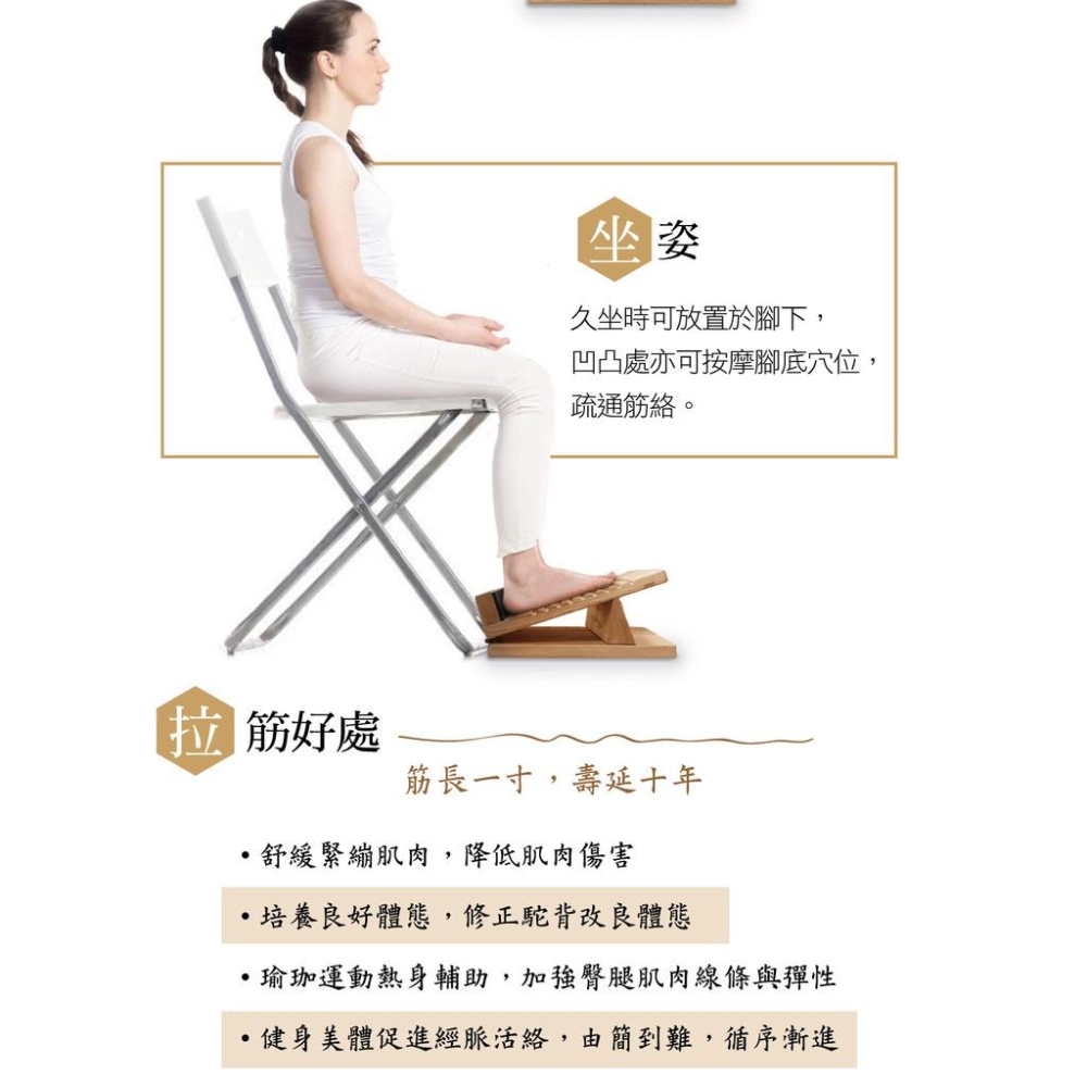 原木足背拉筋板 /六段式  100%天然原木 買就送原木刮痧板【台灣製造】-細節圖6