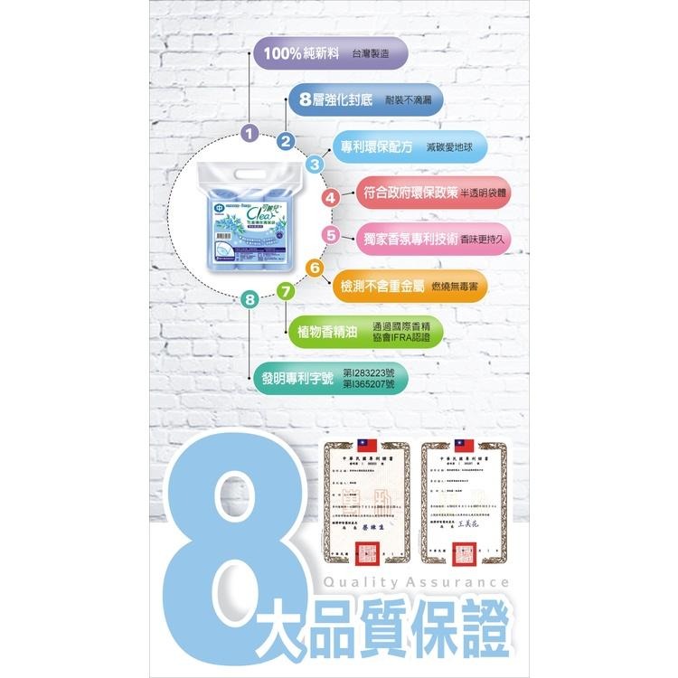 Clear可麗兒花香環保清潔袋 垃圾袋《清新藍風鈴》3支/袋 大中小三款可選 台灣製造-細節圖4