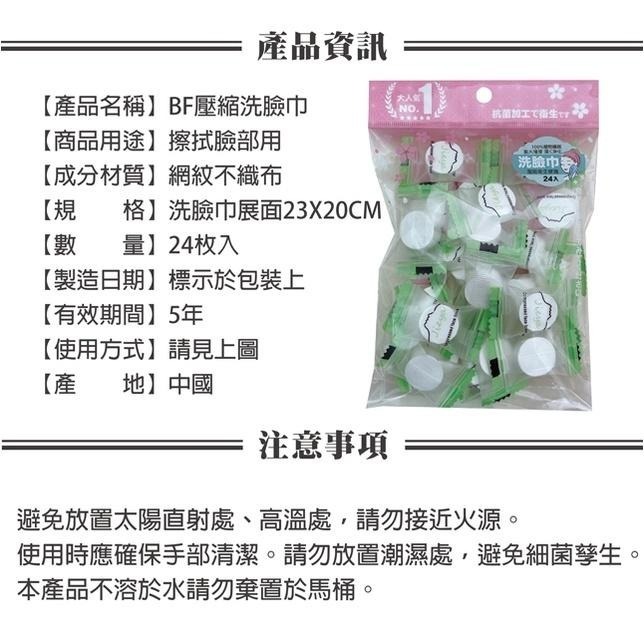 Beauty Fans壓縮洗臉巾(糖果包裝) 24入-細節圖6