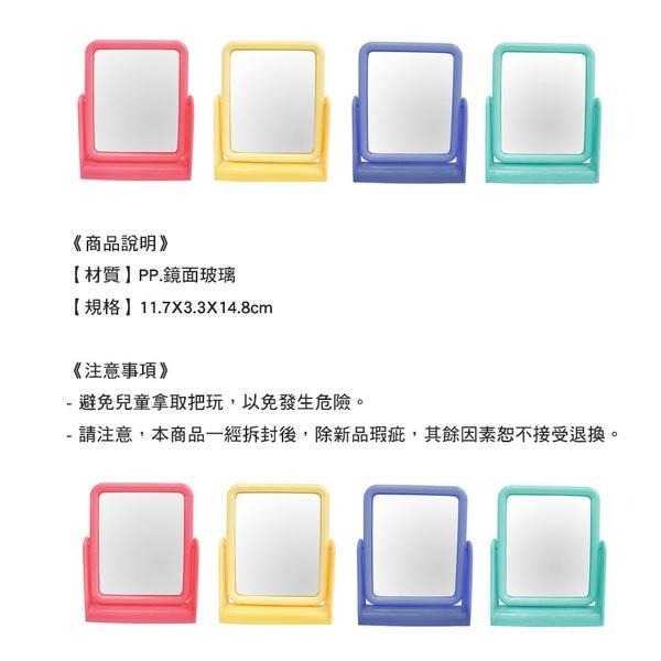 粉彩方型立鏡(不挑色隨機出貨) 桌鏡/化妝鏡/梳粧鏡 台灣製造-細節圖2