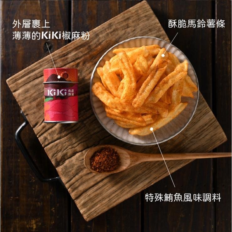 KIKI食品雜貨 椒麻/鹹蛋黃/咖哩魚薯條 (80g/袋) 三款口味可選-細節圖3