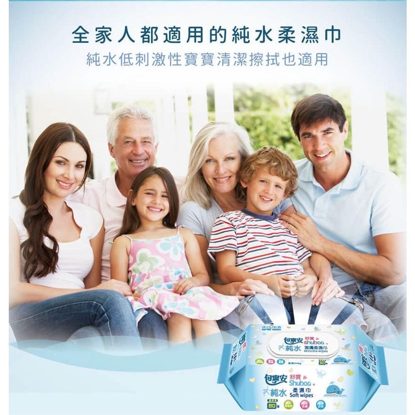包寧安純水柔膚濕巾(加蓋) 80抽/包-細節圖4