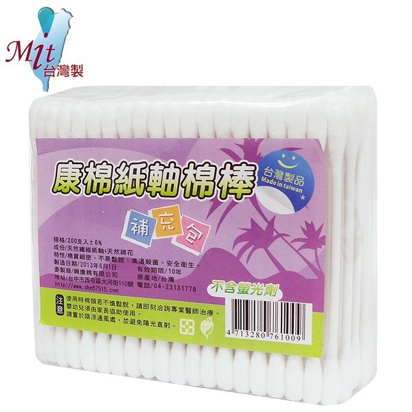 康棉紙軸棉花棒 200支 圓頭/螺旋兩款  台灣製造-細節圖3