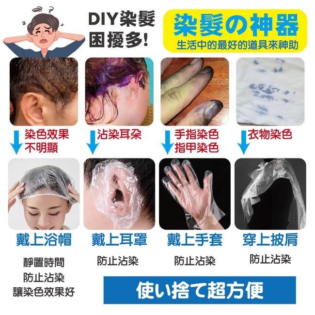 福可拋棄式染髮工具4件組(一回入)-細節圖3