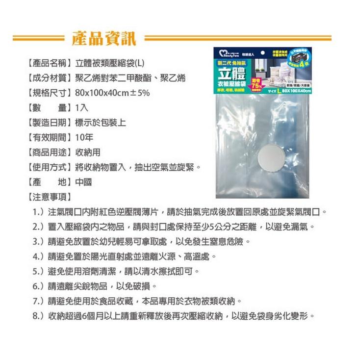 Beauty Fans立體棉被壓縮袋 L號 80X100X40cm-細節圖7