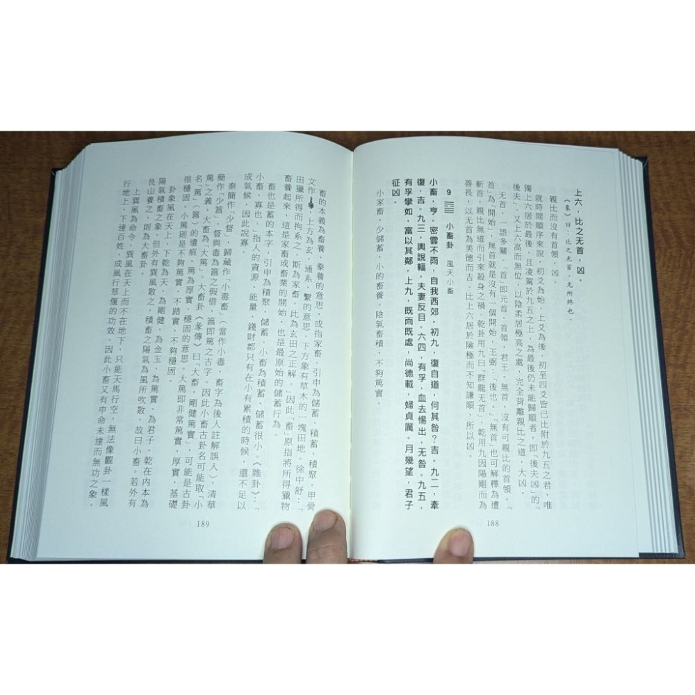 《周易古占筮法修訂版》易學網站長2024年最新著作-細節圖2