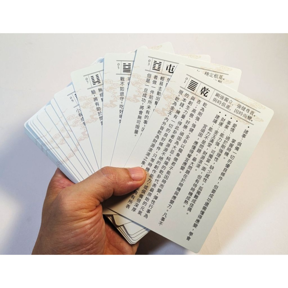 【2024新版解卦卡】快速掌握 64卦卦義與占卜要訣-細節圖4