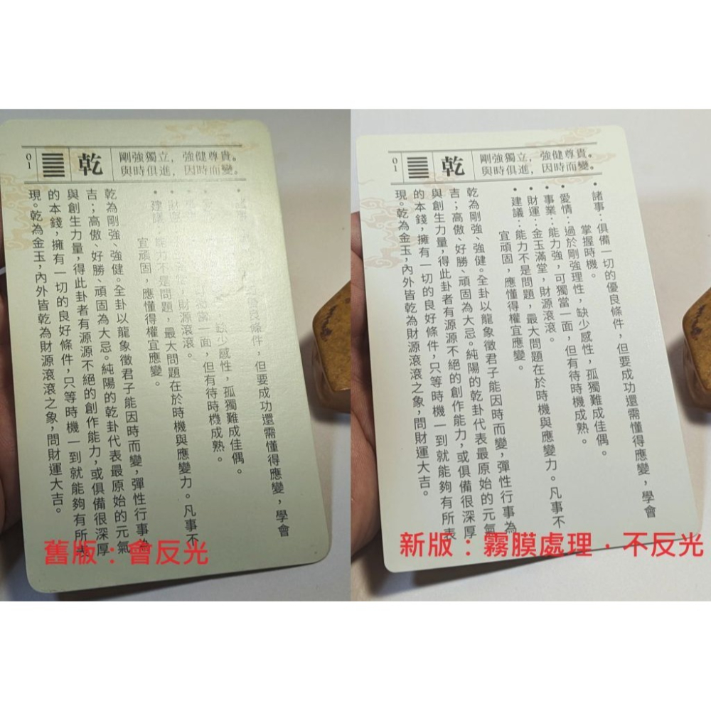 【2024新版解卦卡】快速掌握 64卦卦義與占卜要訣-細節圖6