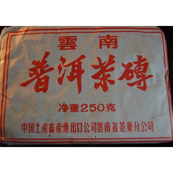 【惟馨堂】陳教授普洱老茶珍藏分享—2000年7581昆明磚茶分享包10公克裝-細節圖7