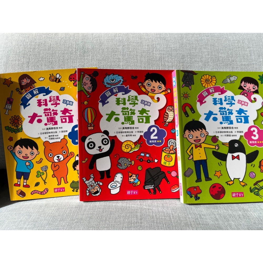 二手童書-細節圖2