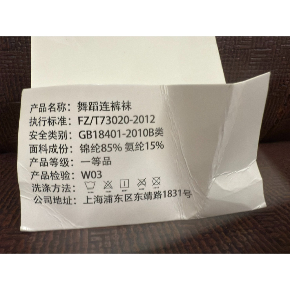 全新優惠出清~舞蹈連褲襪，現貨白色 兒童連褲襪  舞蹈襪 表演用襪 白色絲襪 練習用襪。-細節圖2