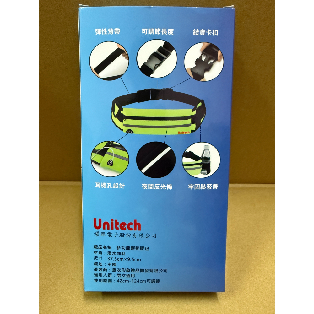 【股東紀念品】多功能Unitech 機能運動腰包，全新現貨優惠出清。-細節圖2