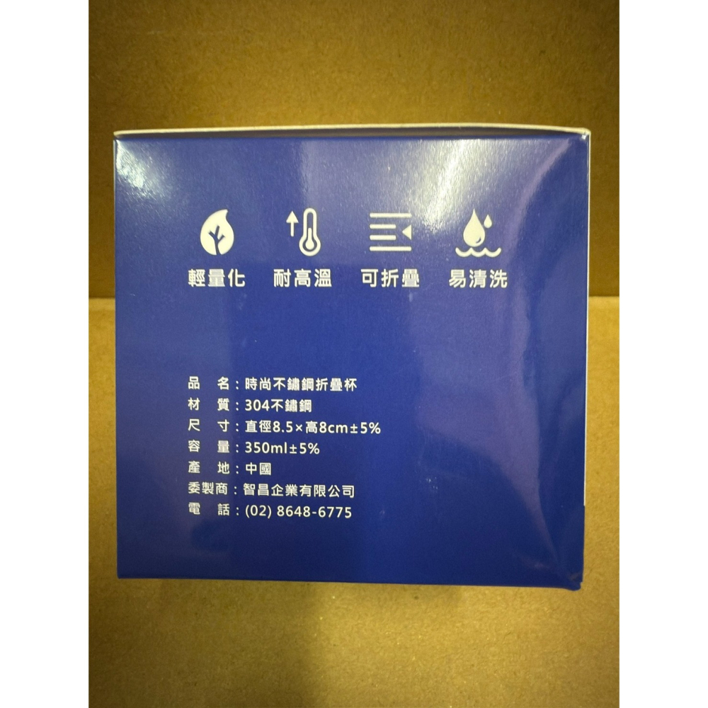 【股東會紀念品】時尚不鏽鋼折疊杯，350ml，304不鏽鋼。露營杯 摺疊茶杯 隨身攜帶 茶杯摺疊杯。-細節圖3