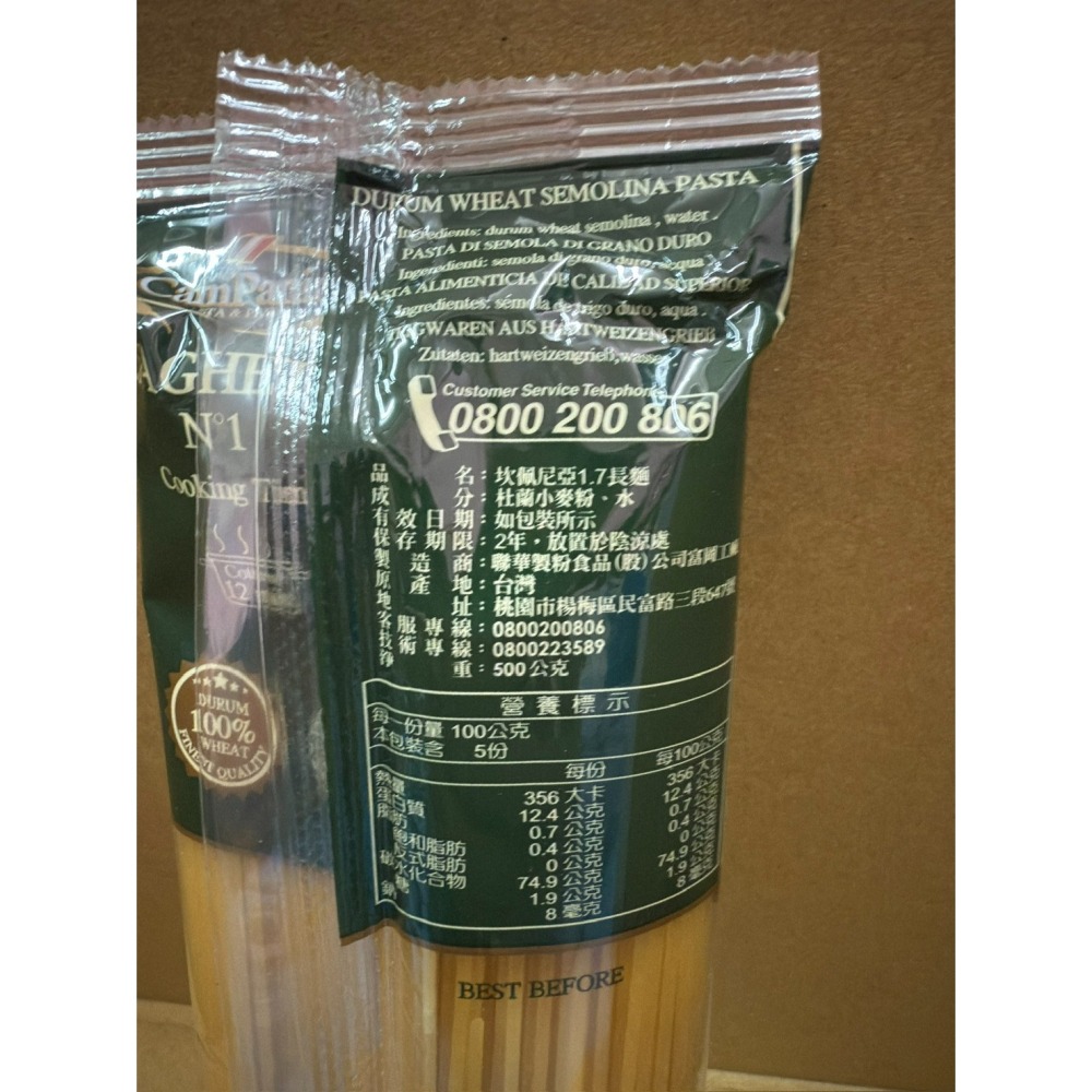 全新優惠出清~CamPania坎佩尼亞義大利麵，1.7mm直麵500g(2包只要50元)，效期2027/03/17。-細節圖3