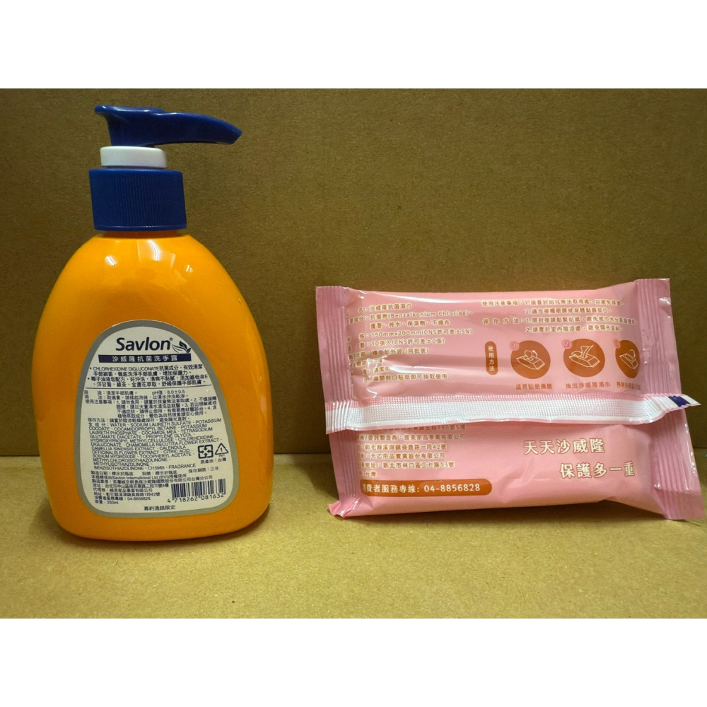 全新優惠出清~ 沙威隆Savlon抗菌洗手露+抗菌溼巾10入。-細節圖2