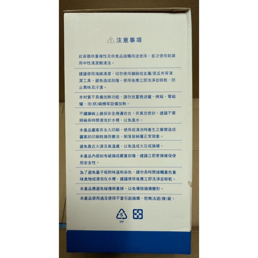 全新優惠出清~Ennostar x 黃阿瑪的後宮生活聯名不鏽鋼雙層碗1200ml【富采股東會紀念品】-細節圖2