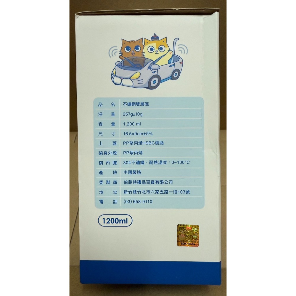 全新優惠出清~Ennostar x 黃阿瑪的後宮生活聯名不鏽鋼雙層碗1200ml【富采股東會紀念品】-細節圖3