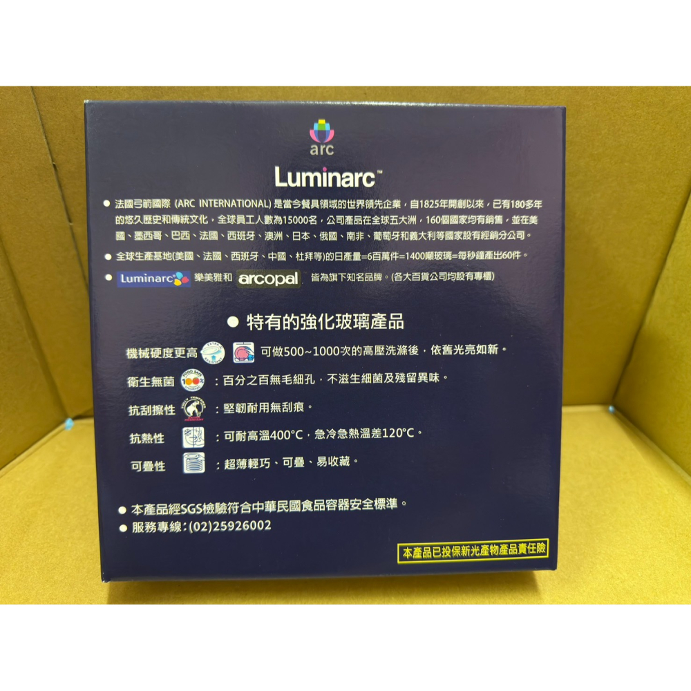 全新優惠出清~樂美雅Luminarc 20cm晶鑽浮雕白玉深盤【邦泰股東會紀念品】-細節圖3