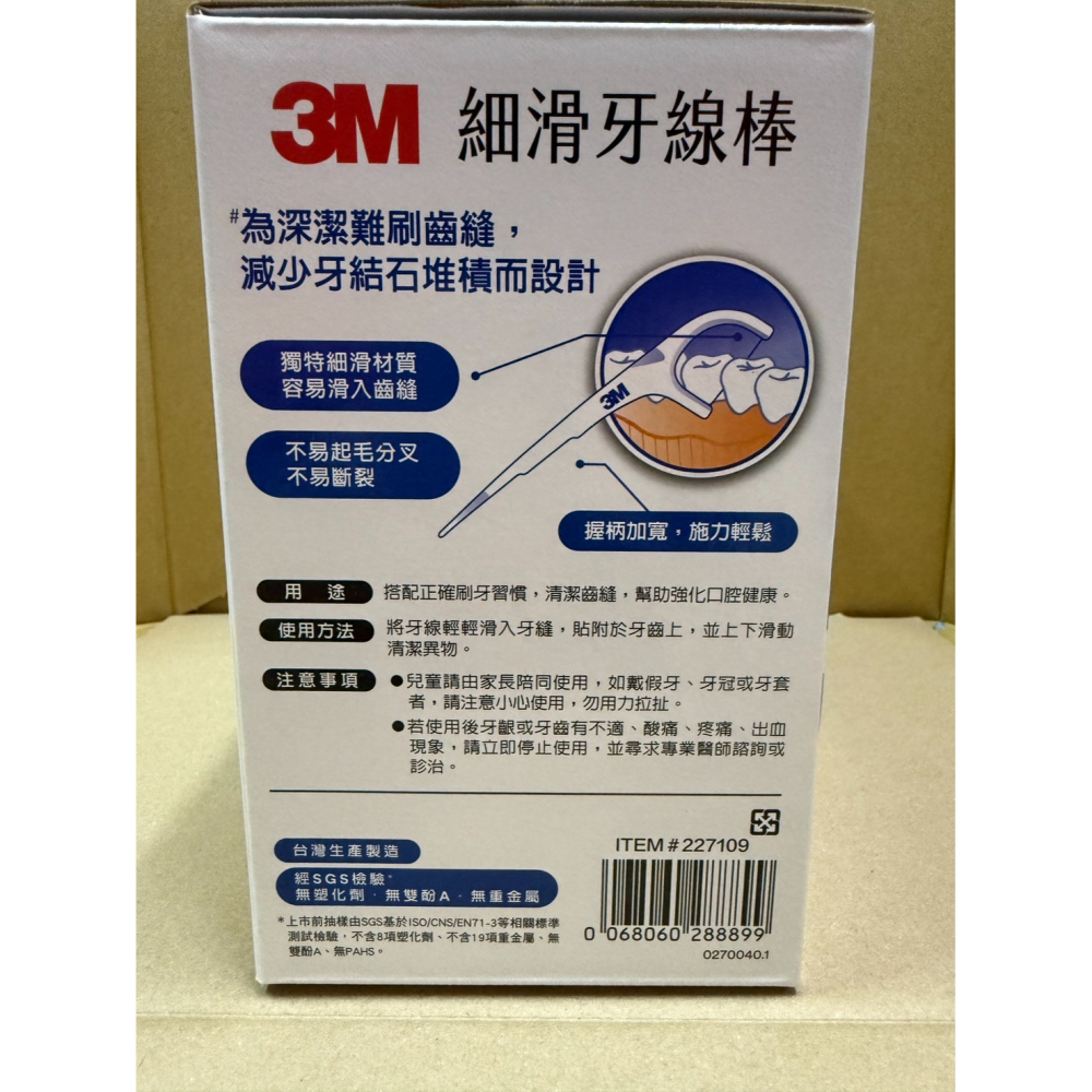 【好市多代購】3M 細滑牙線棒組合包 1080支(原盒出)-細節圖2