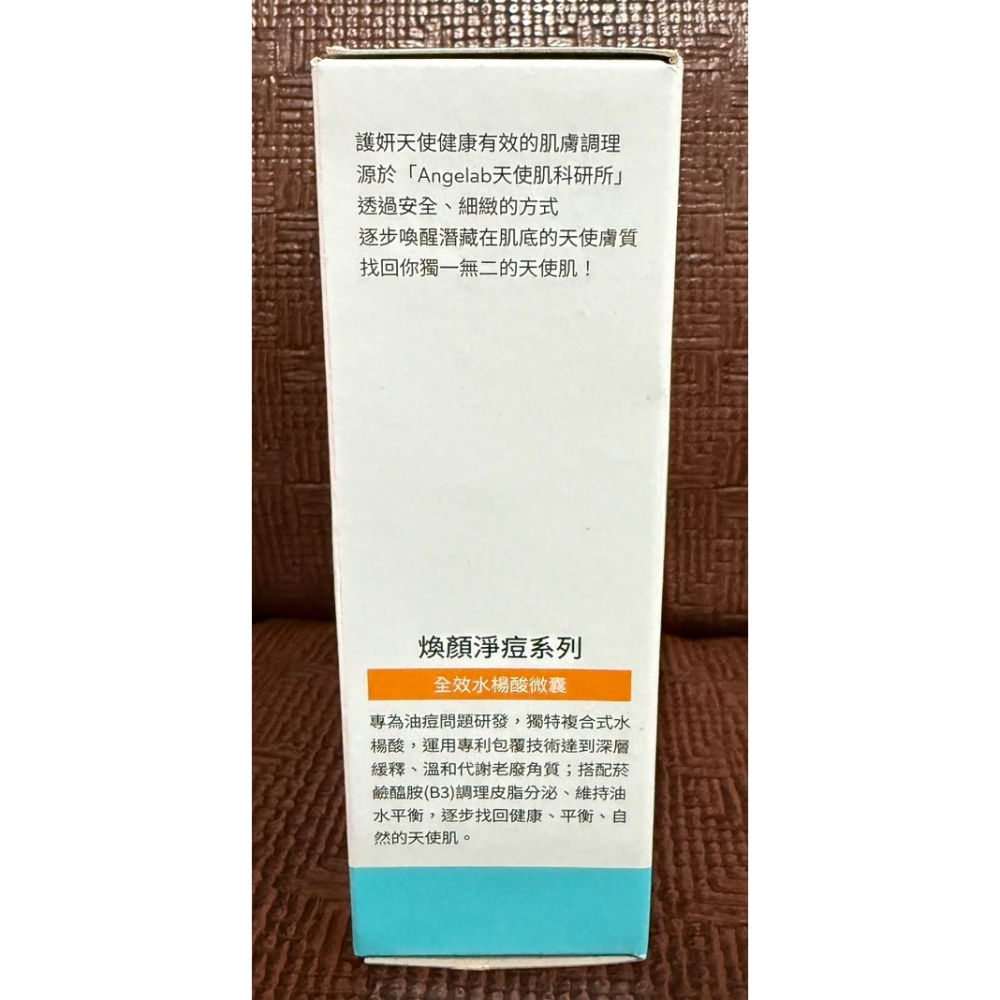 【股東會紀念品】護妍天使 經典雙星保養限定組，效期20270318。-細節圖3