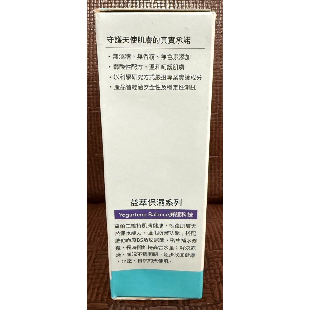 【股東會紀念品】護妍天使 經典雙星保養限定組，效期20270318。-細節圖4