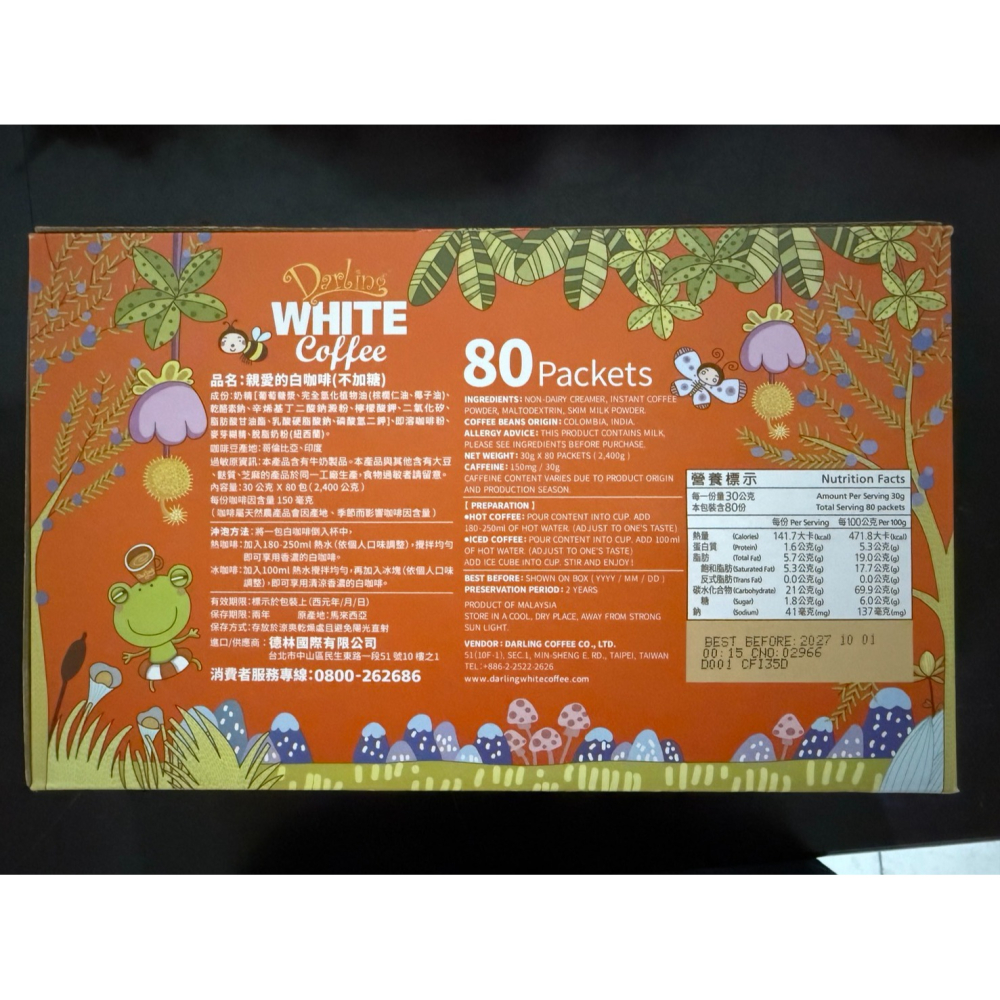 【好市多代購】親愛的白咖啡 二合一 30公克 X 80入，效期2027/10/01，原盒出。-細節圖2