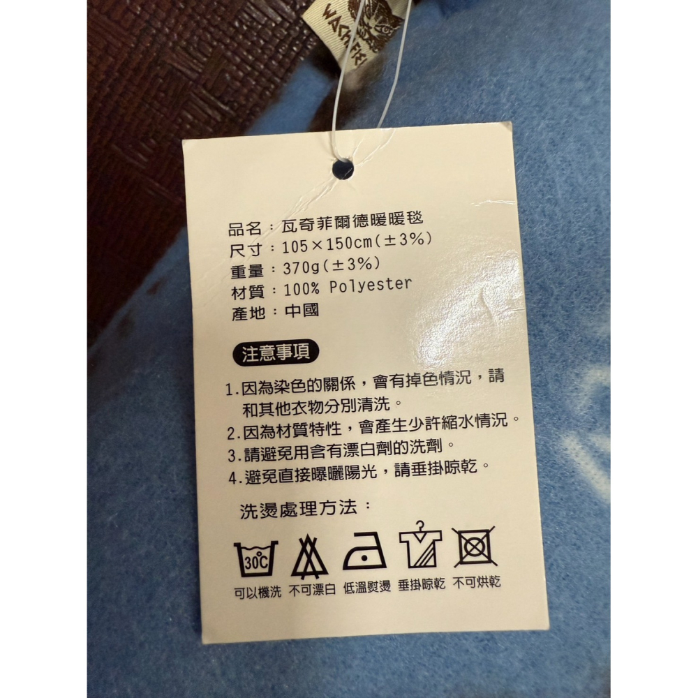 全新優惠出清~瓦奇飛爾得暖暖毯/午休毯/毯子/蓋毯/冷氣房車上毛毯，105*150cm。-細節圖2