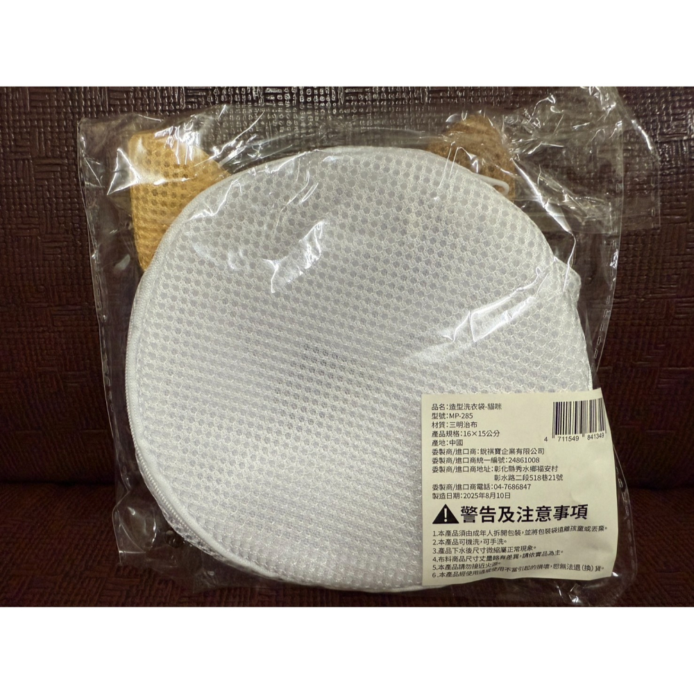 全新優惠出清~貓咪造型洗衣袋，內衣洗衣袋 胸罩洗衣袋 加厚洗衣網 洗衣袋 內衣洗護袋 內衣袋 護洗袋。-細節圖2