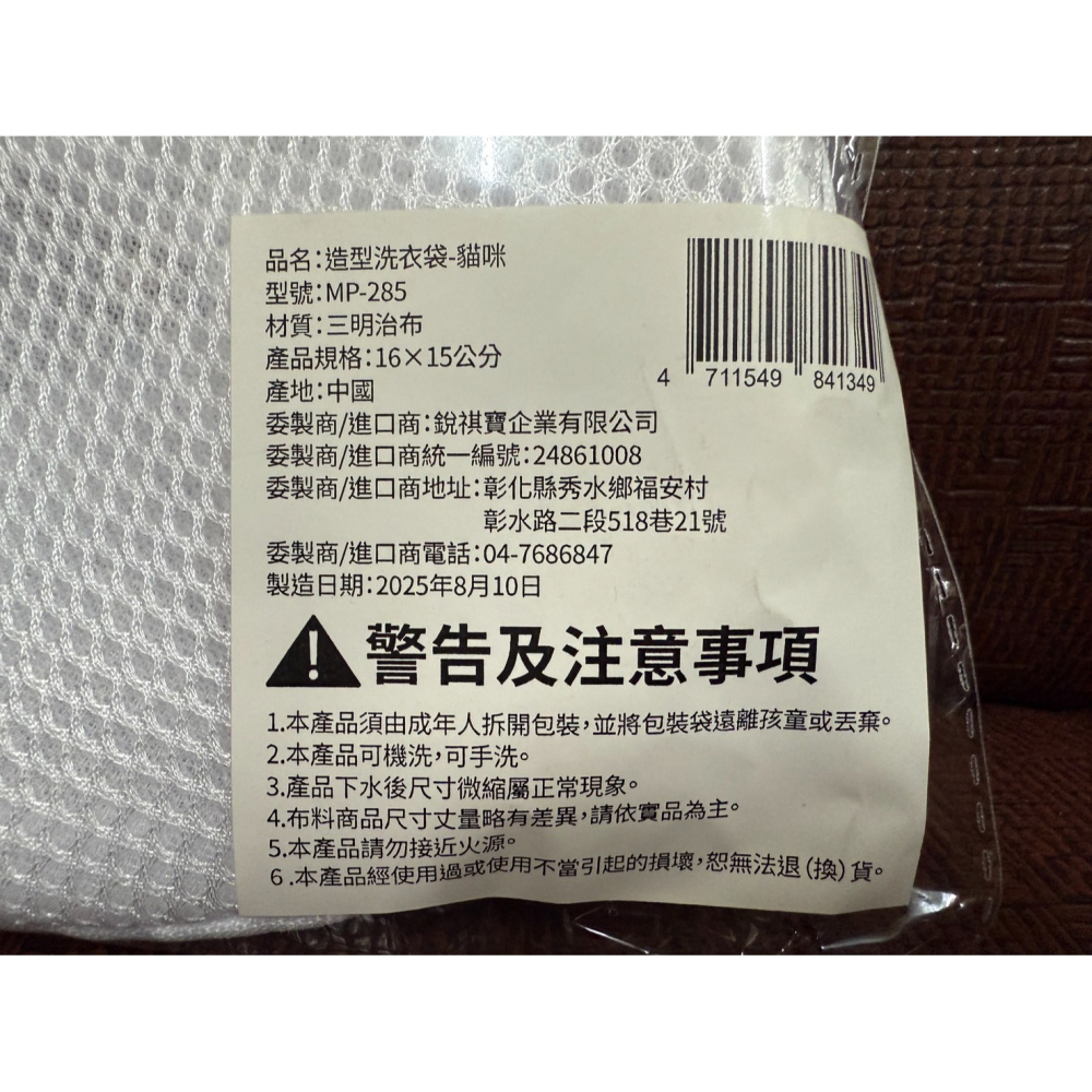 全新優惠出清~貓咪造型洗衣袋，內衣洗衣袋 胸罩洗衣袋 加厚洗衣網 洗衣袋 內衣洗護袋 內衣袋 護洗袋。-細節圖3