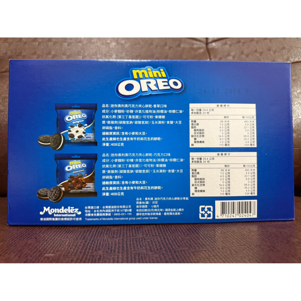 【好市多代購】奧利奧 迷你奧利奧MINI OREO巧克力夾心餅乾分享組 816公克，效期2026/12/26，原盒出。-細節圖2