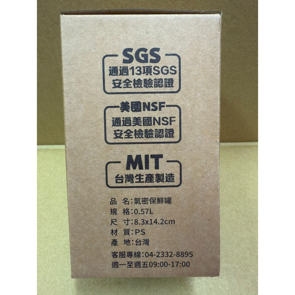 【股東紀念品】氣密保鮮罐，現貨優惠出清，2025撼訊股東贈品。-細節圖4