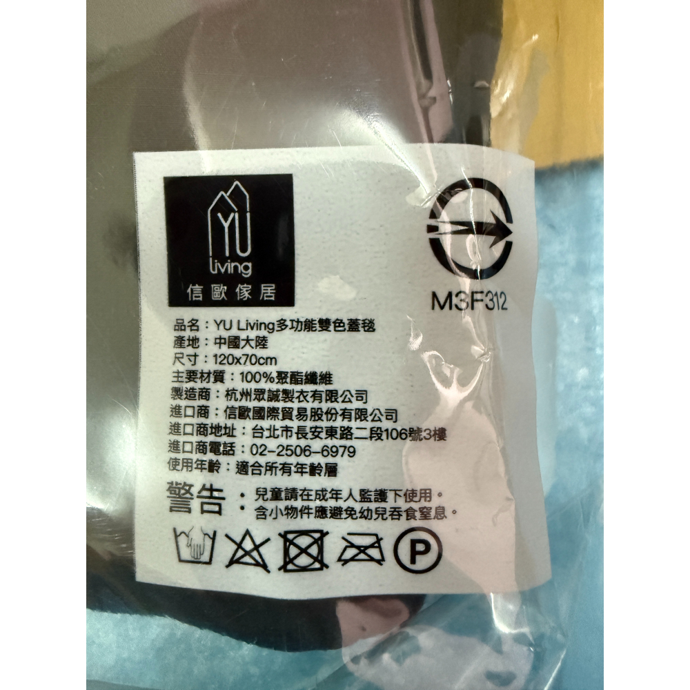 【股東紀念品】YU Living多功能雙色蓋毯，全新現貨，2025台泥/中橡股東贈品。-細節圖2