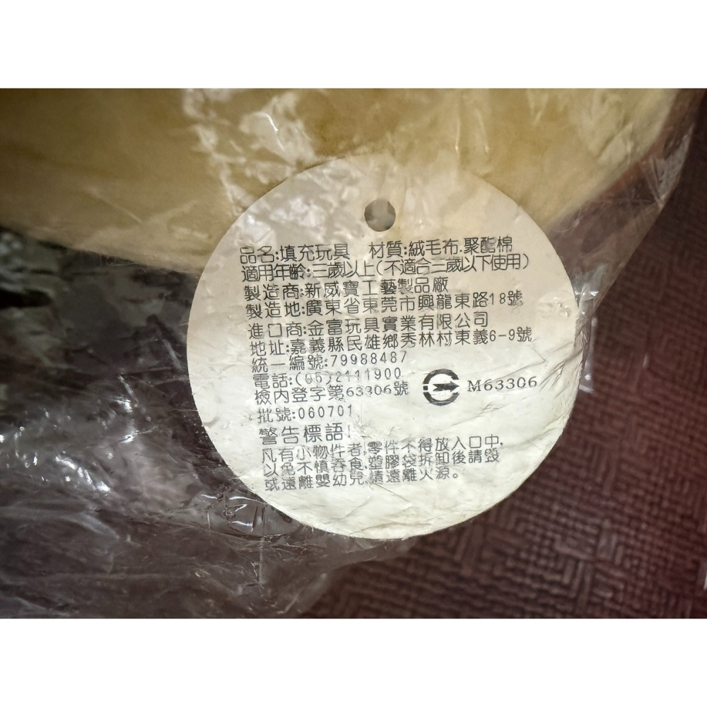 【全新未拆封】金富玩具 經典長毛泰迪熊 45cm 奶油米黃 藍色領結 絨毛玩偶/抱枕/情人節生日禮物/交換禮物-細節圖4
