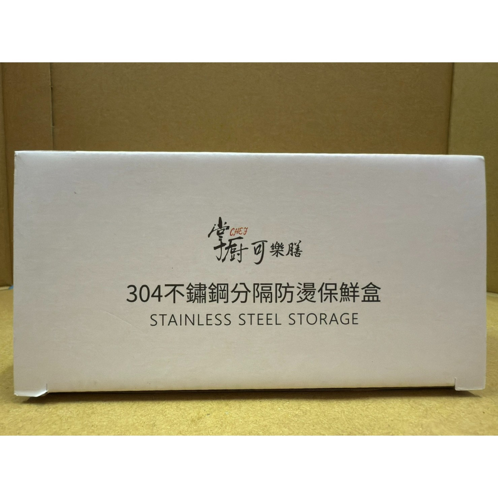 【全新現貨】掌廚可樂膳 304不鏽鋼分隔防燙保鮮盒 850ml 可微波 便當盒 分格餐盒 密封防漏 股東會紀念品 國喬-細節圖4
