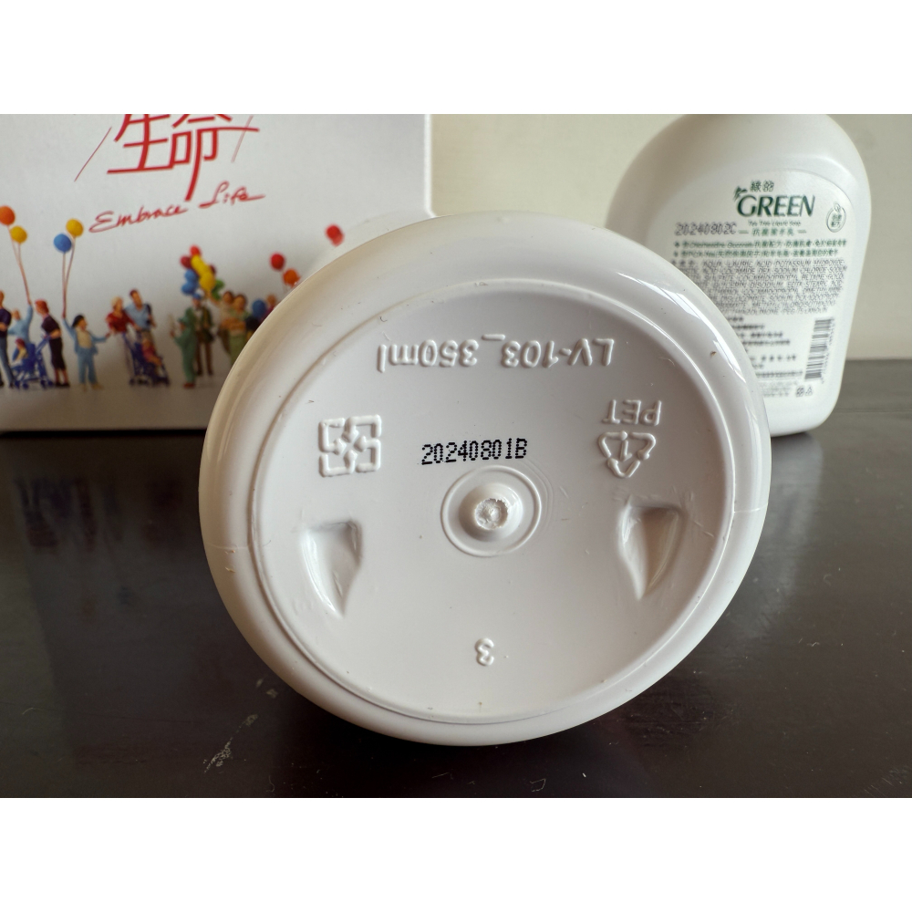 【全新現貨】中化製藥 擁抱生命禮盒組 綠的抗菌沐浴乳(山茶花350ml) + 綠的抗菌潔手乳(茶樹220ml) 雙入清潔-細節圖4