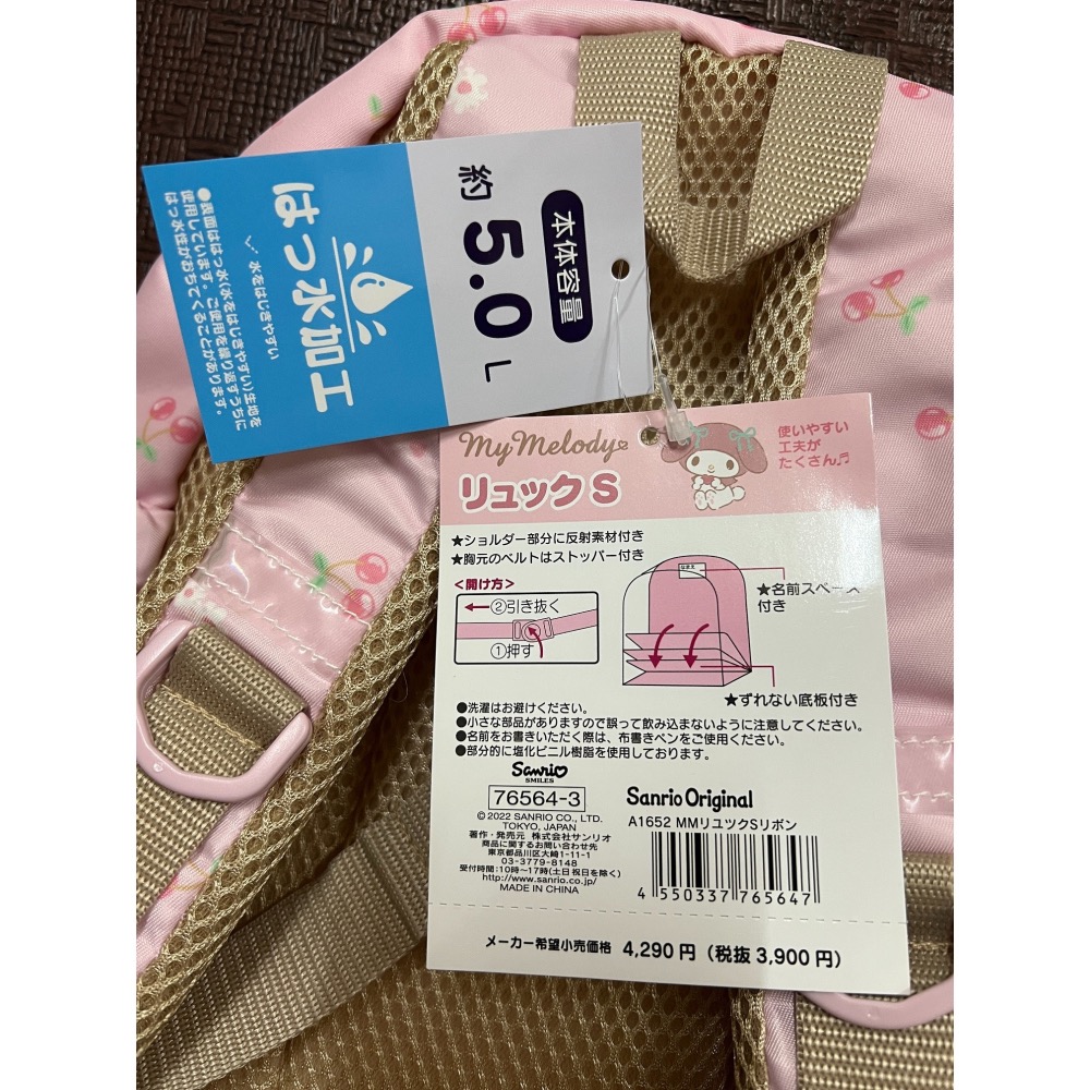 【斷捨離全新】正版三麗鷗 美樂蒂兒童後背包 雙肩包 幼兒園書包 外出郊遊包 粉嫩櫻桃蝴蝶結 只有一個出清-細節圖3