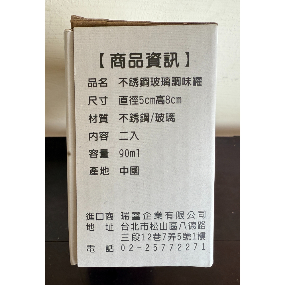 【斷捨離全新】不鏽鋼玻璃調味罐 2入組 90ml 可調三種孔徑 胡椒粉鹽巴罐 廚房收納料理瓶 股東會紀念品-細節圖6