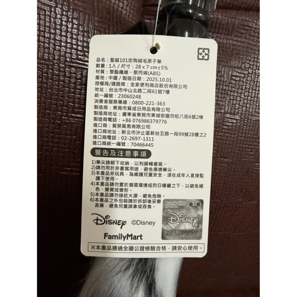 【全新現貨】全家 聖誕101忠狗絨毛原子筆 迪士尼正版授權 尾巴造型毛毛筆 辦公療癒文具 聖誕禮物-細節圖3